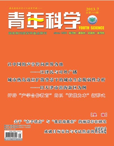 青年科学