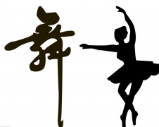 教师职称论文发表如何加强大专舞蹈教学的新改革模式