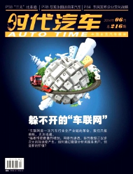 时代汽车