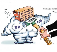 税务论文发表探究当下增值税发展的新制度措施改革