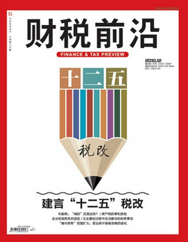 财税论文建设管理新发展模式