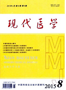 西医诊断学应用方案