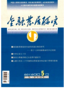 金融危机中新应用管理措施制度