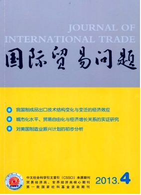 贸易新管理改革应用