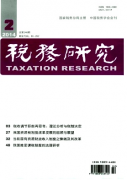增值税务中会计上新应用模式
