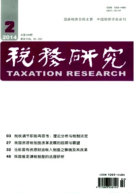 增值税务中会计上新应用模式