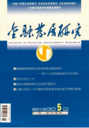 金融学在高校新教学发展应用