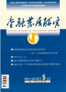 企业金融改革新战略方式