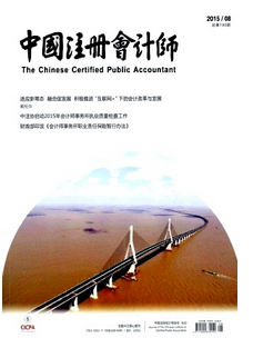 股票期权会计制度新建设方案