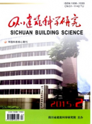 四川有什么建筑职称论文发表地址