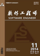 计算机软件工程新发展状况