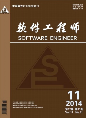 计算机软件工程新发展状况