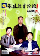 绥远地区教学新改革发展战略
