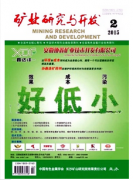 采矿工程新技术管理方案
