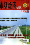 白糖期货市场新管理制度应用措施