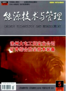 能源工程技术新应用创造模式