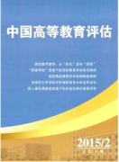 私立高等教学建设发展规定