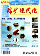 煤矿新工程管理技巧应用