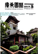 园林设计新科技应用新发展模式