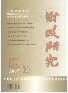 行政事业单位财政建设新发展管理