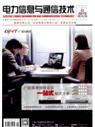 主流现场总线通信新科技应用技术