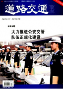 道路交通安全教育新发展技巧