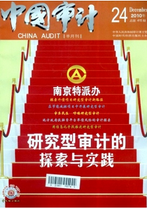 中美环境审计新管理方式之不同