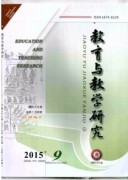 基于走班制新教学改革发展战略