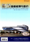 建筑工程造价管理新条例发展