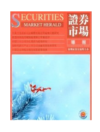 证券信用重要管理应用特点