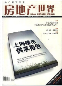 房地产项目施工新建设模式