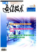 通信技术在长输管线中新管理应用模式