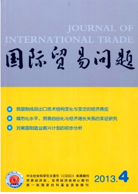 新型国际商务人才培养制度