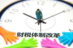 财政建设管理应用新方向