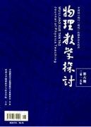 中学生物理教学改革发展新制度意义