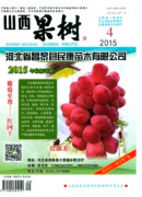 山西果树科技职称论文要提前发表吗