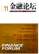 新世纪金融管理新改革方针