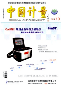 计量学在房地产中新管理发展状况
