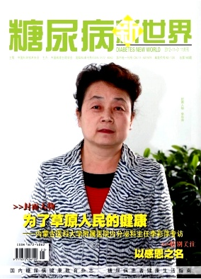 糖尿病中肾病检验预防新管理