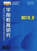农村幼儿教学新发展模式及影响