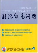 国际贸易中社会转型期新发展战略方式