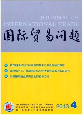 国际贸易中社会转型期新发展倡议方式
