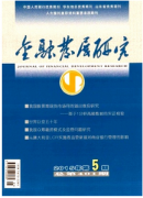 金融管理新建设应用模式