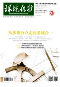 矿山环境新应用制度模式