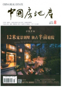 保障性住房新管理应用模式