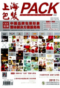 包装设计新方式发展技巧