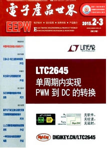 电能采集新科技应用倡议
