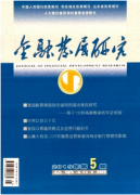 自贸区金融科技新管理方针