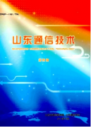 济南通信技师职称评审条件有哪些