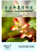2016年重庆中医药师评审资格